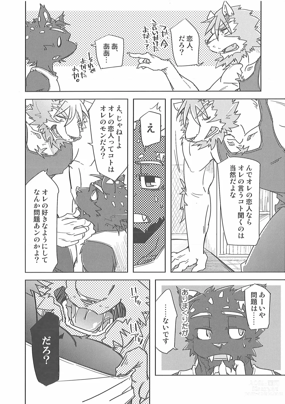 Page 19 of doujinshi Crazy Waltz