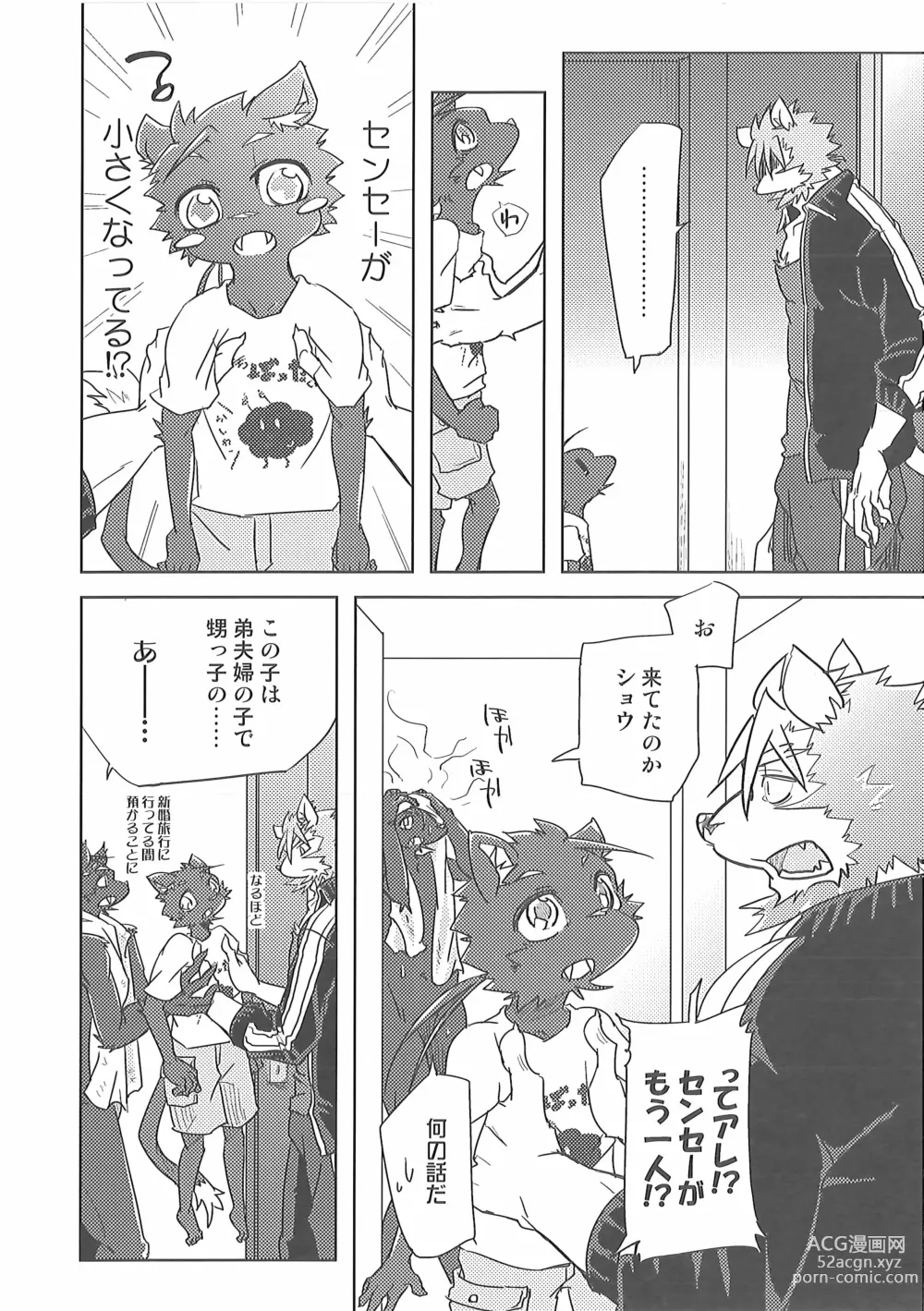 Page 3 of doujinshi Crazy Waltz