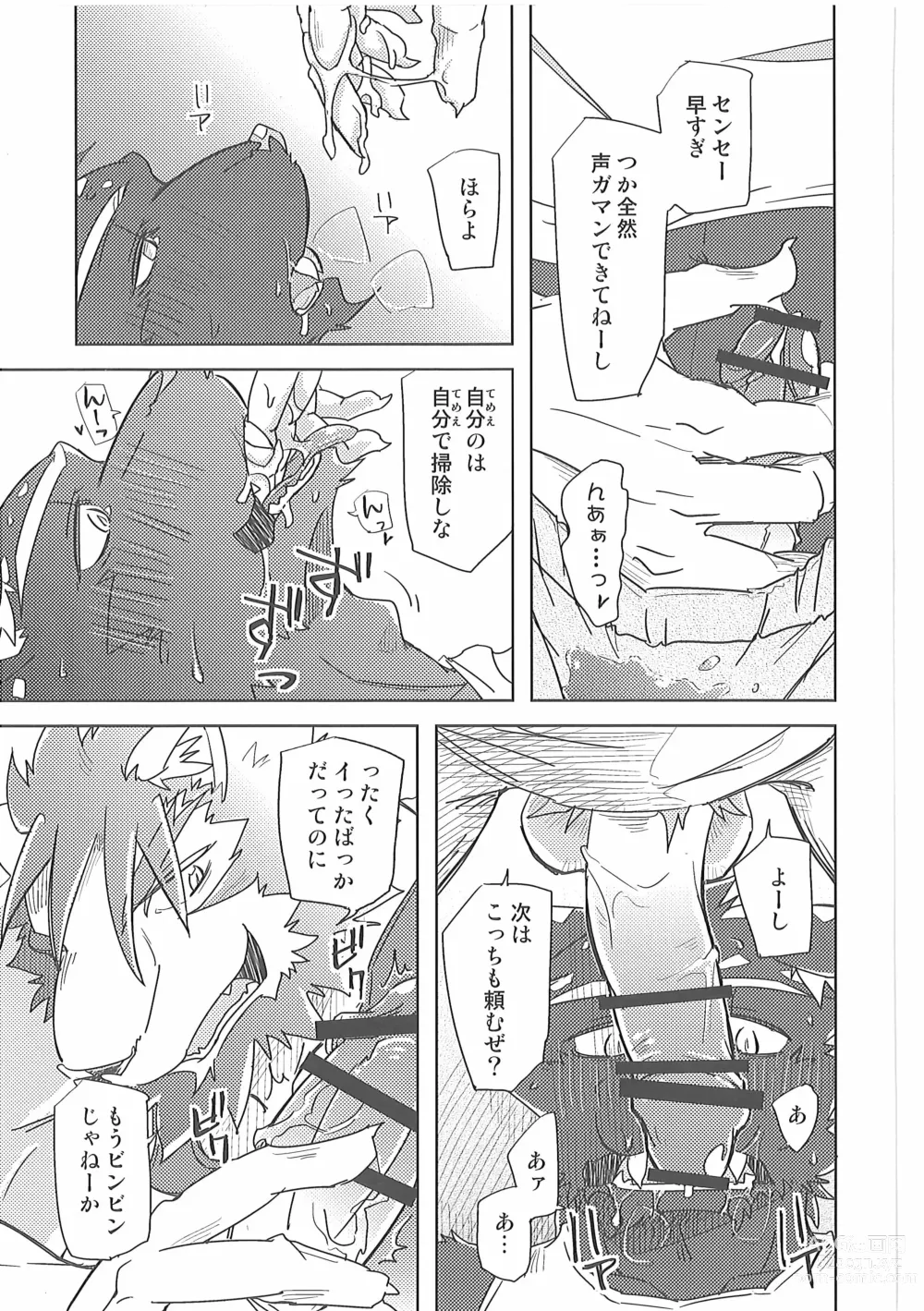 Page 24 of doujinshi Crazy Waltz
