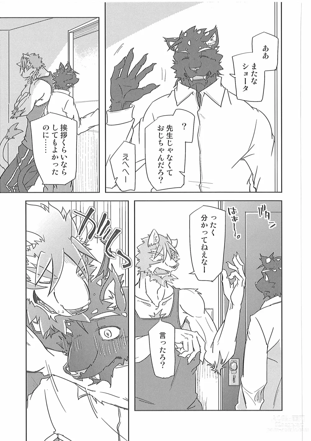 Page 32 of doujinshi Crazy Waltz