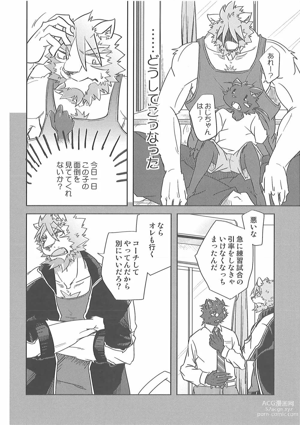 Page 5 of doujinshi Crazy Waltz