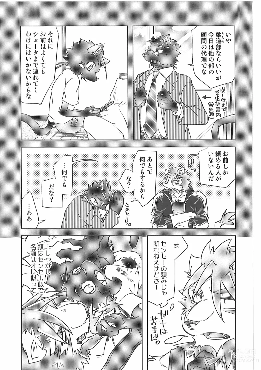 Page 6 of doujinshi Crazy Waltz