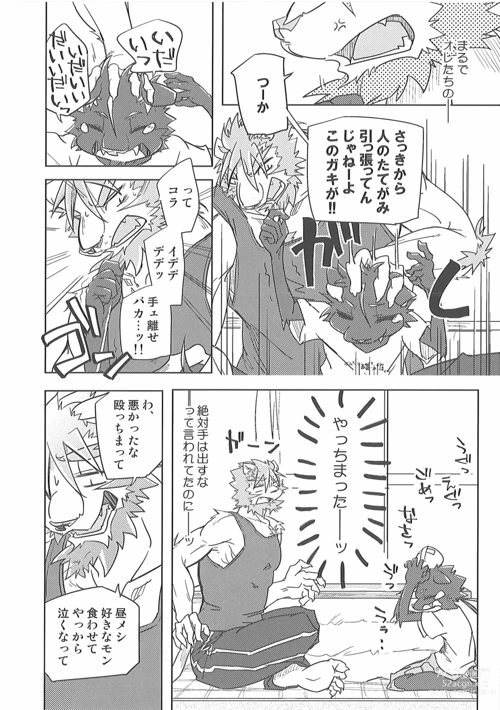 Page 7 of doujinshi Crazy Waltz