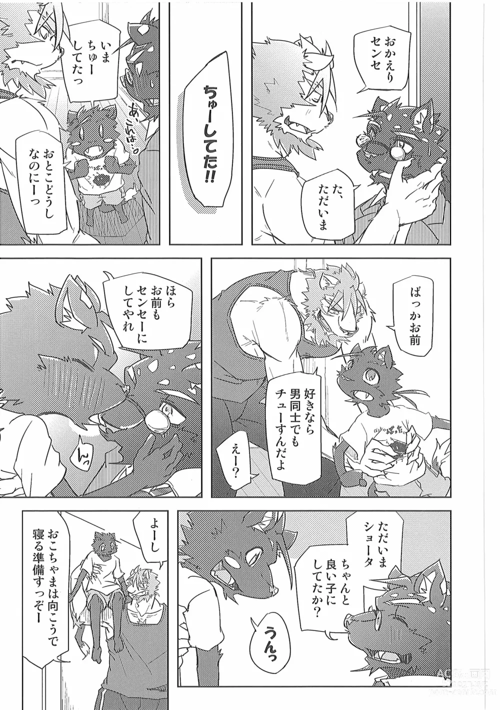 Page 10 of doujinshi Crazy Waltz