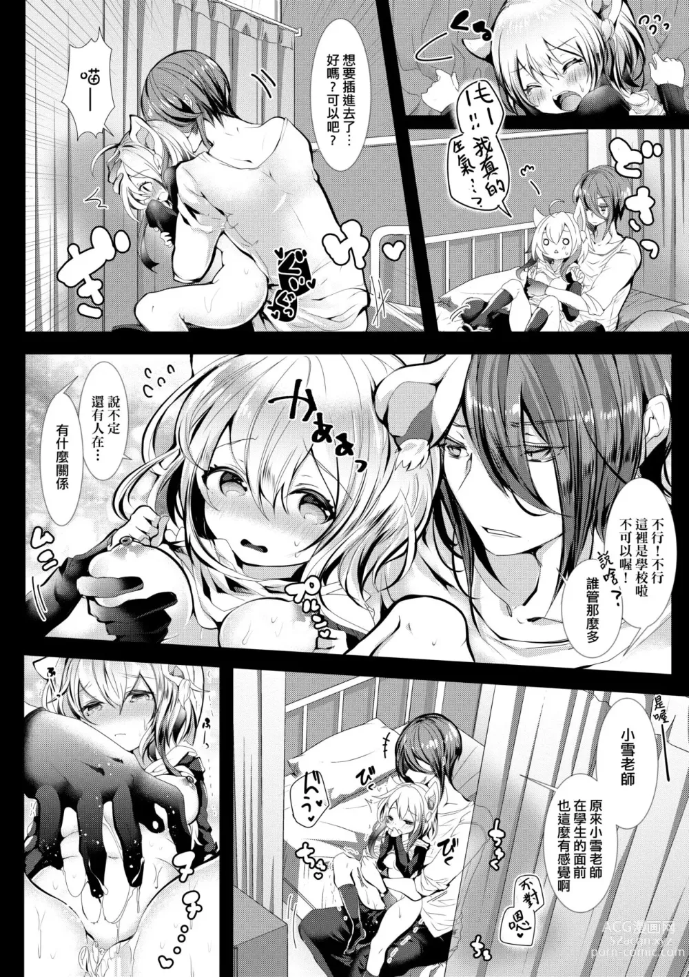 Page 143 of manga Yodare Ecchi (decensored)