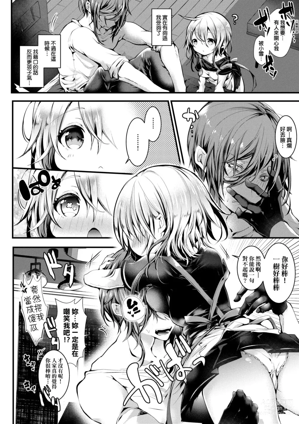 Page 17 of manga Yodare Ecchi (decensored)
