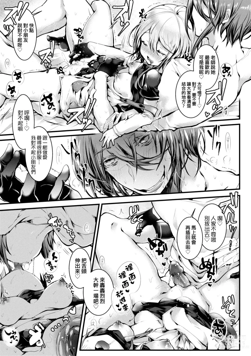 Page 30 of manga Yodare Ecchi (decensored)