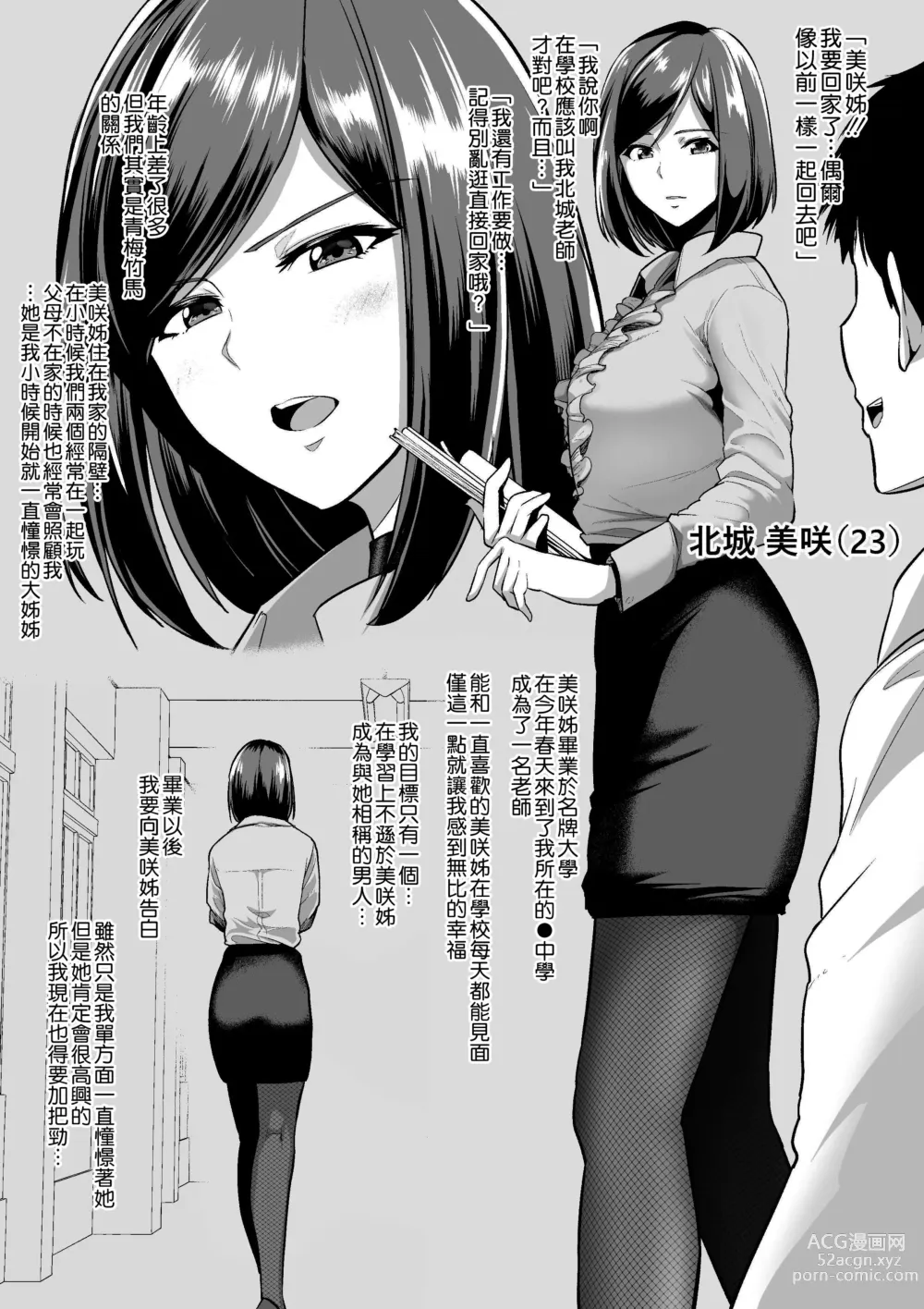 Page 30 of doujinshi Rutsubo Vol. 02