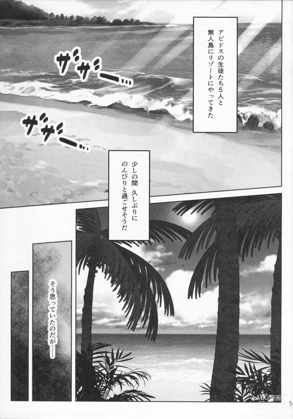 Page 6 of doujinshi Nonomi Massakari