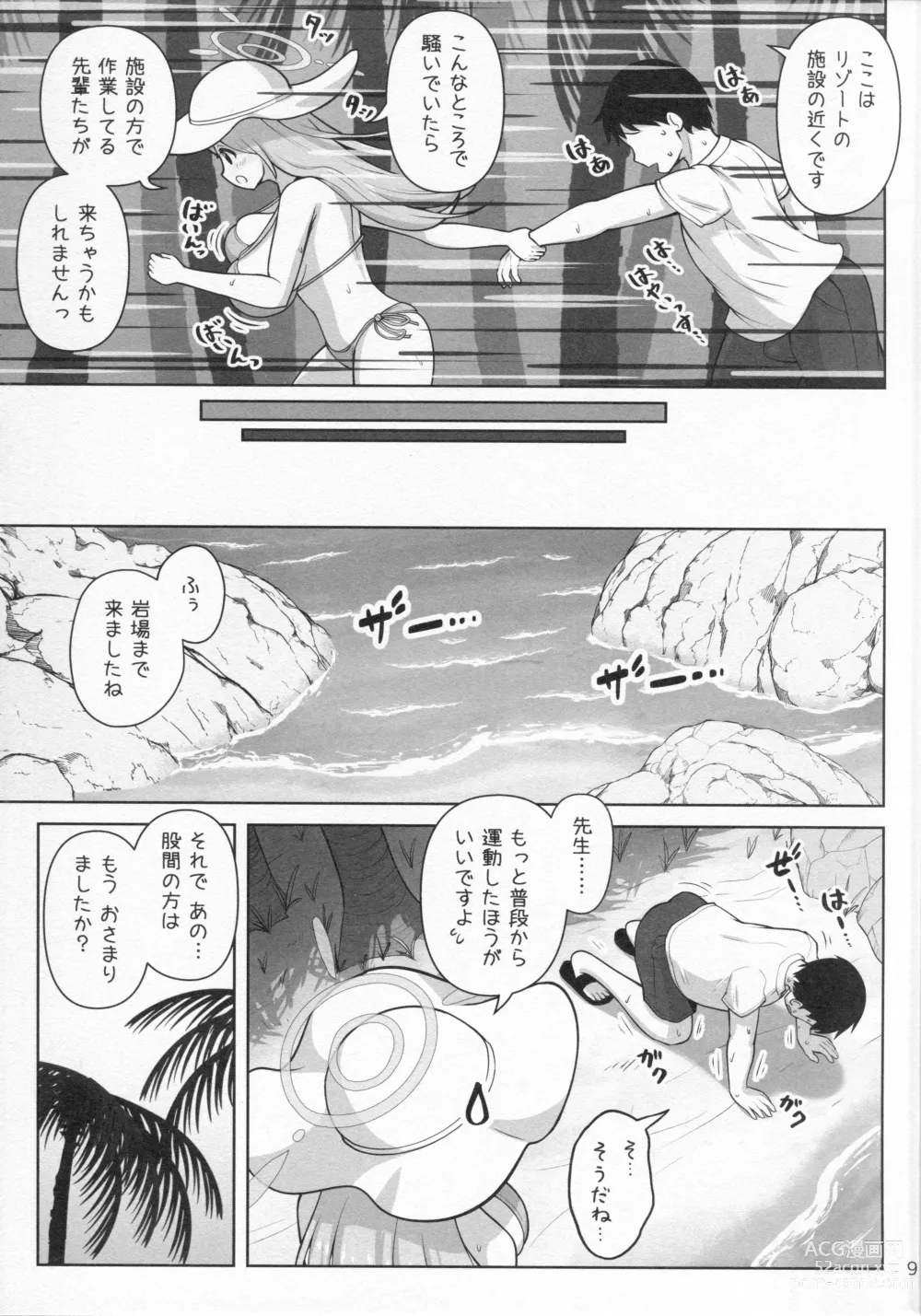 Page 10 of doujinshi Nonomi Massakari