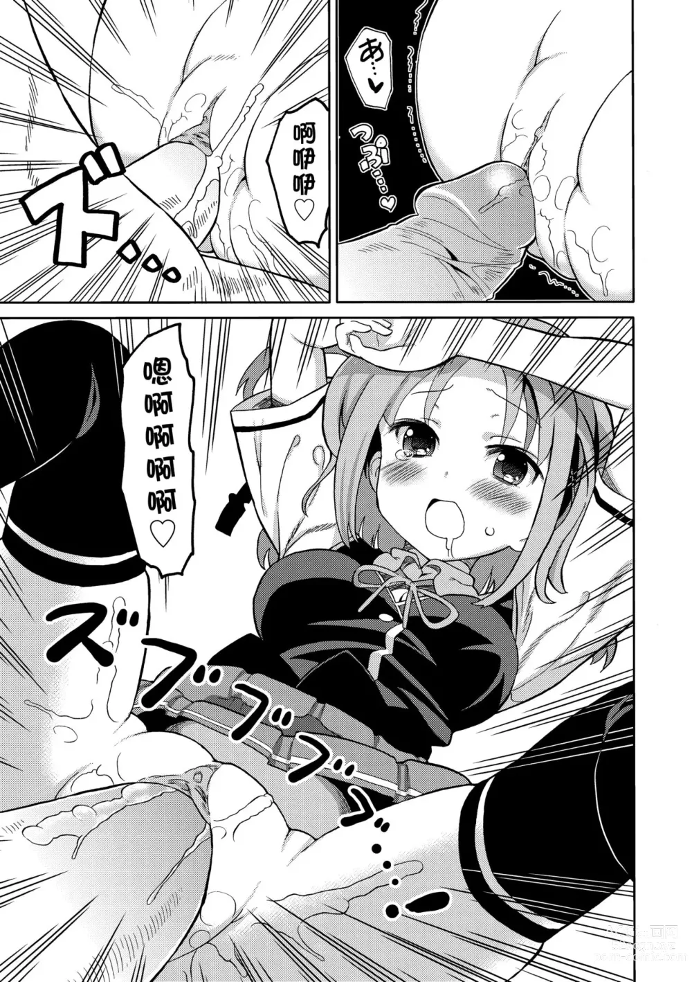 Page 16 of manga Chou JC Imouto (decensored)