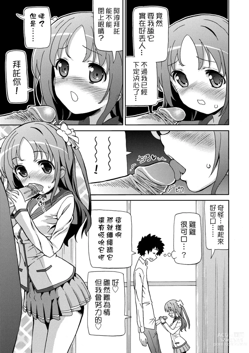 Page 174 of manga Chou JC Imouto (decensored)