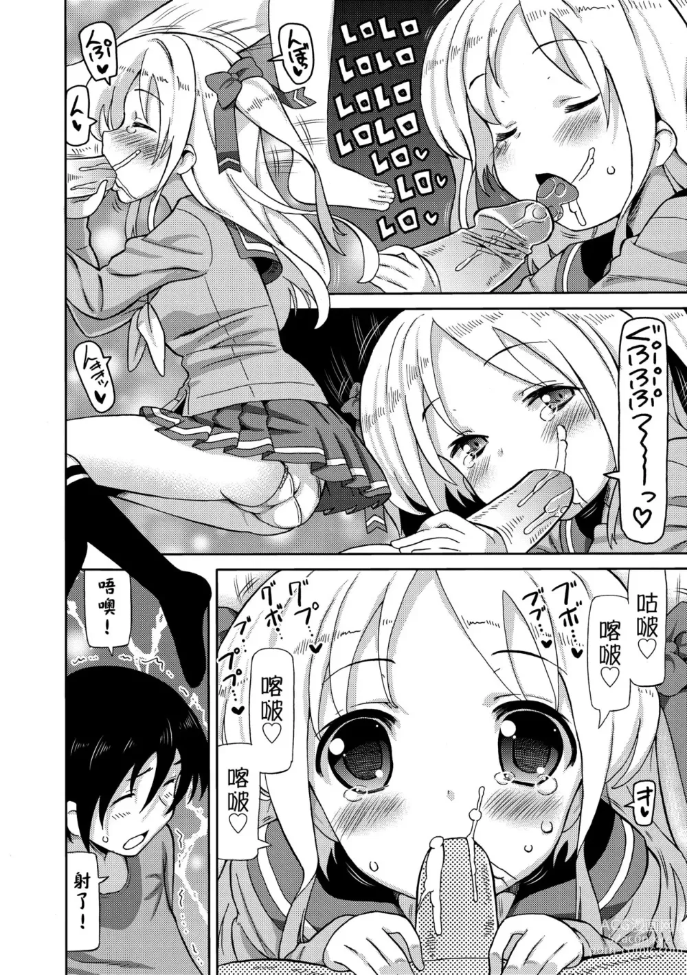 Page 77 of manga Chou JC Imouto (decensored)