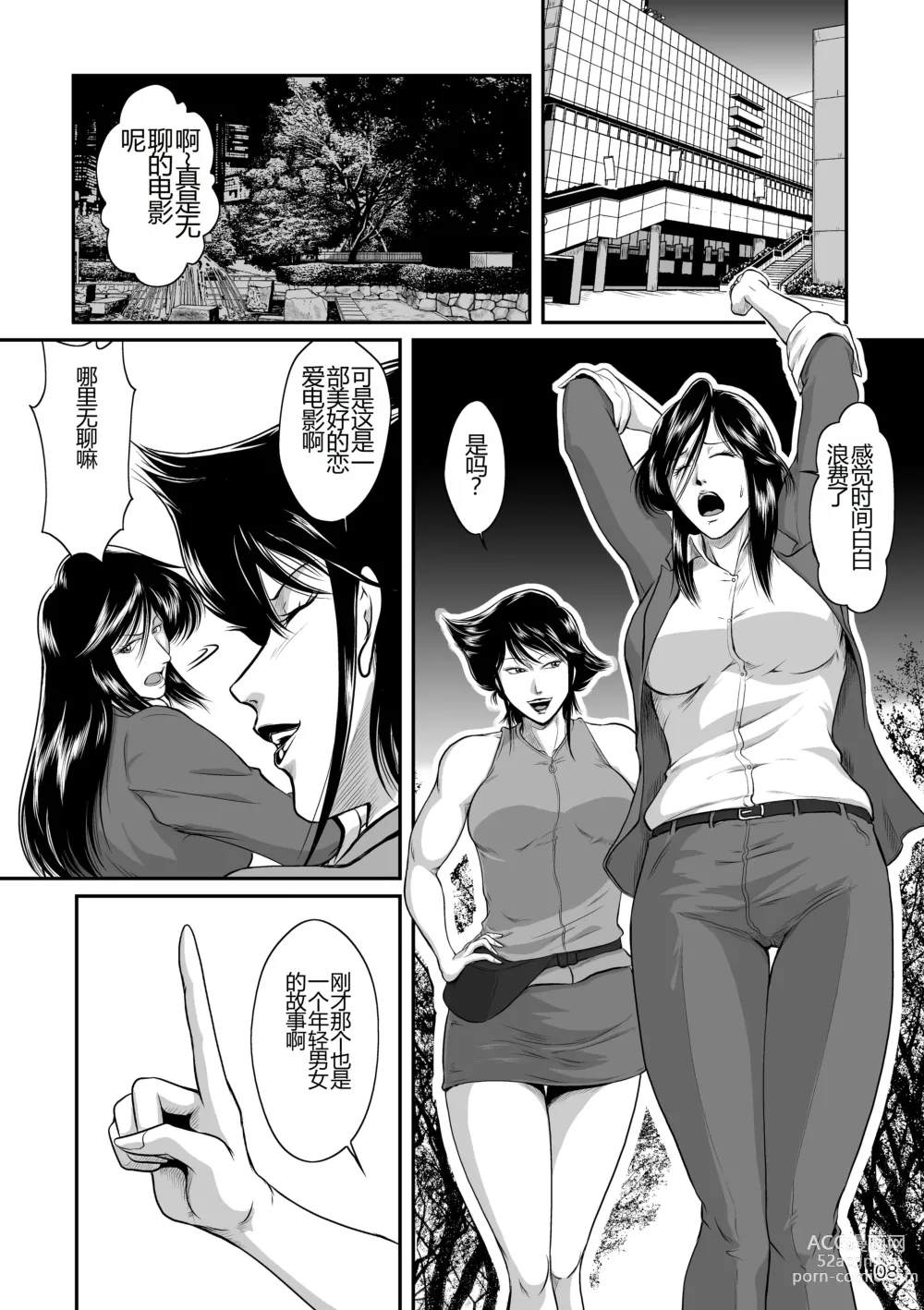 Page 10 of doujinshi Bitch & Slave