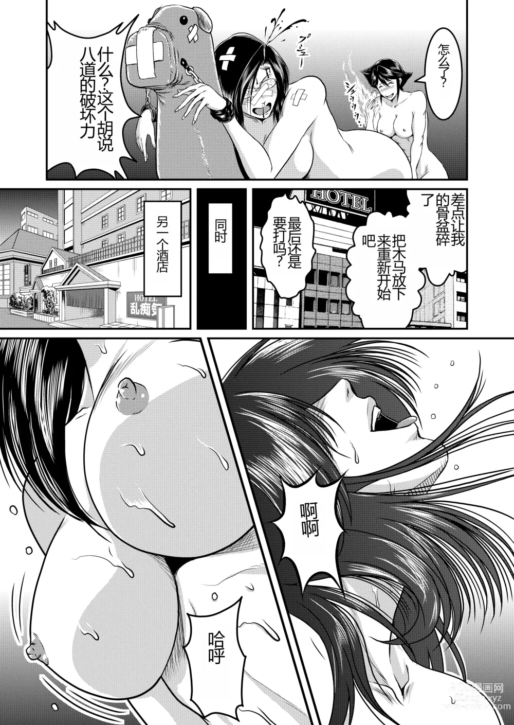 Page 20 of doujinshi Bitch & Slave & Analmania