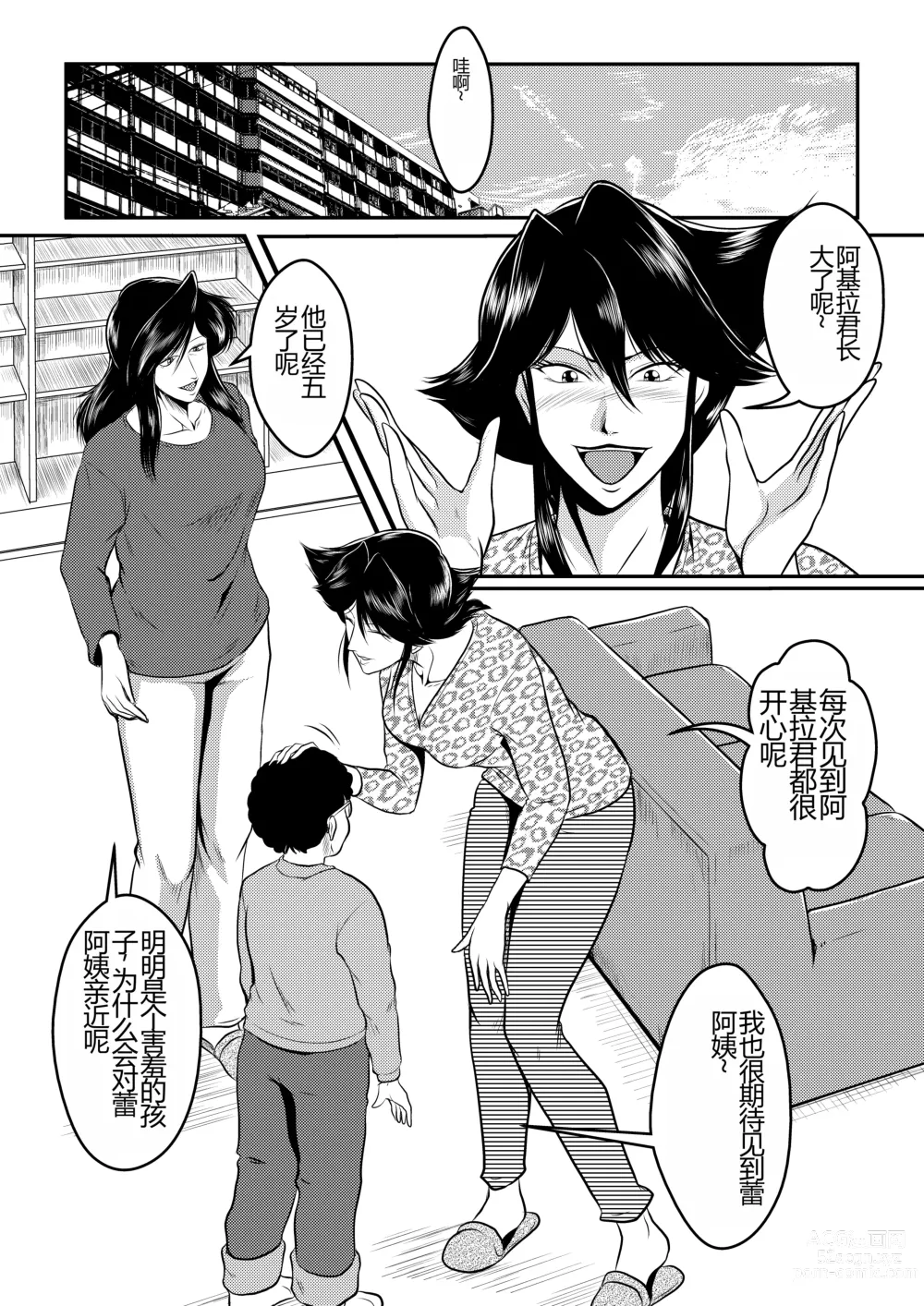 Page 4 of doujinshi Bitch & Slave & Another Slave ~ Bitch-san to Slave-san to Mou Hitori no Slave-san