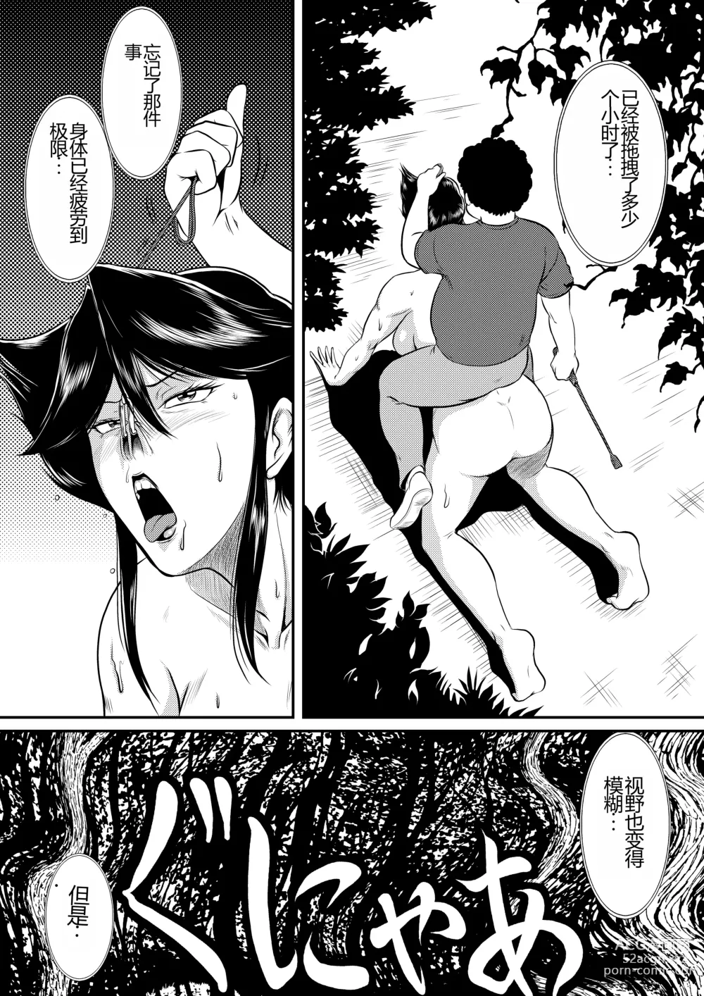 Page 8 of doujinshi Bitch & Slave & Another Slave ~ Bitch-san to Slave-san to Mou Hitori no Slave-san