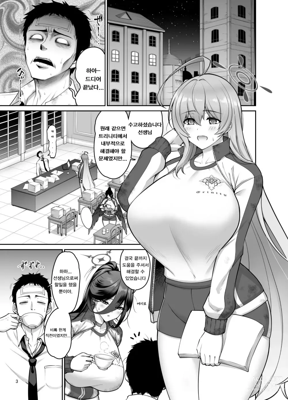 Page 2 of doujinshi 가슴으로 은혜 갚기
