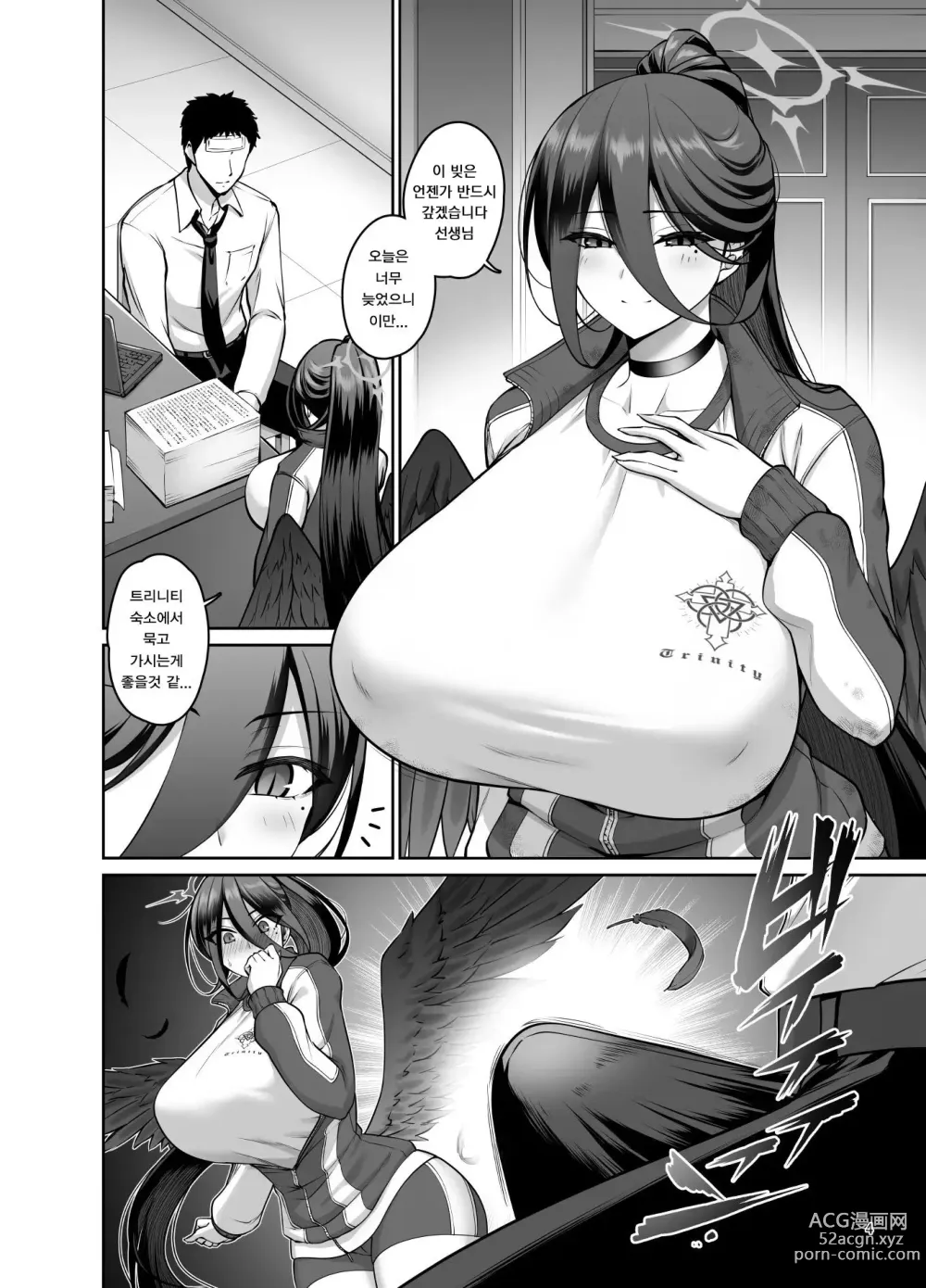 Page 3 of doujinshi 가슴으로 은혜 갚기