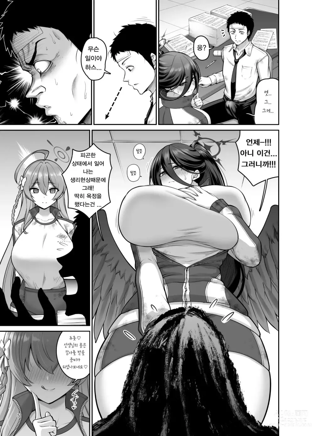 Page 4 of doujinshi 가슴으로 은혜 갚기