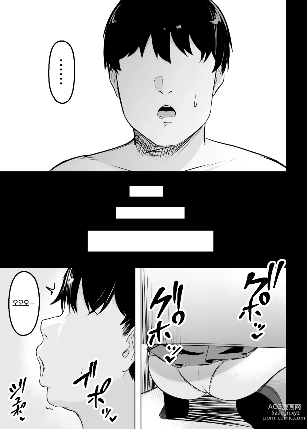 Page 14 of doujinshi 우리 반의 찌찌 갸루