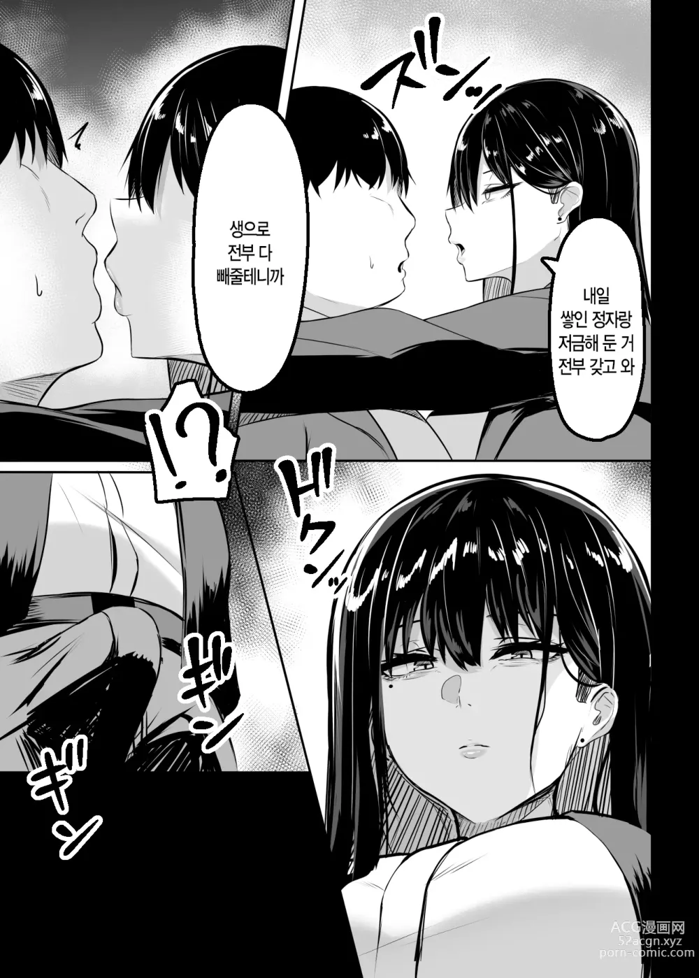 Page 20 of doujinshi 우리 반의 찌찌 갸루