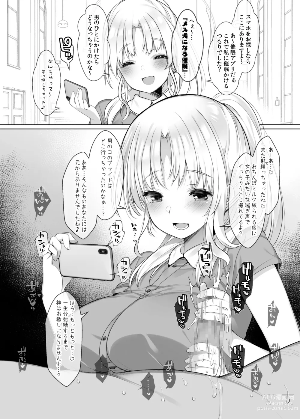 Page 131 of doujinshi ~Sister Cleaire to Midarana Himitsu to Uwasa no Saimin Appli~ Full Color Soushuuhen