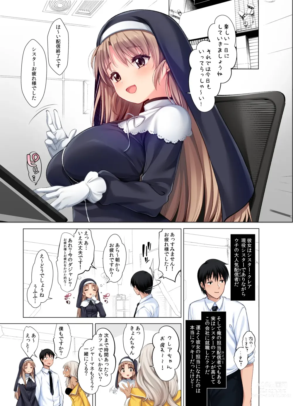 Page 52 of doujinshi ~Sister Cleaire to Midarana Himitsu to Uwasa no Saimin Appli~ Full Color Soushuuhen