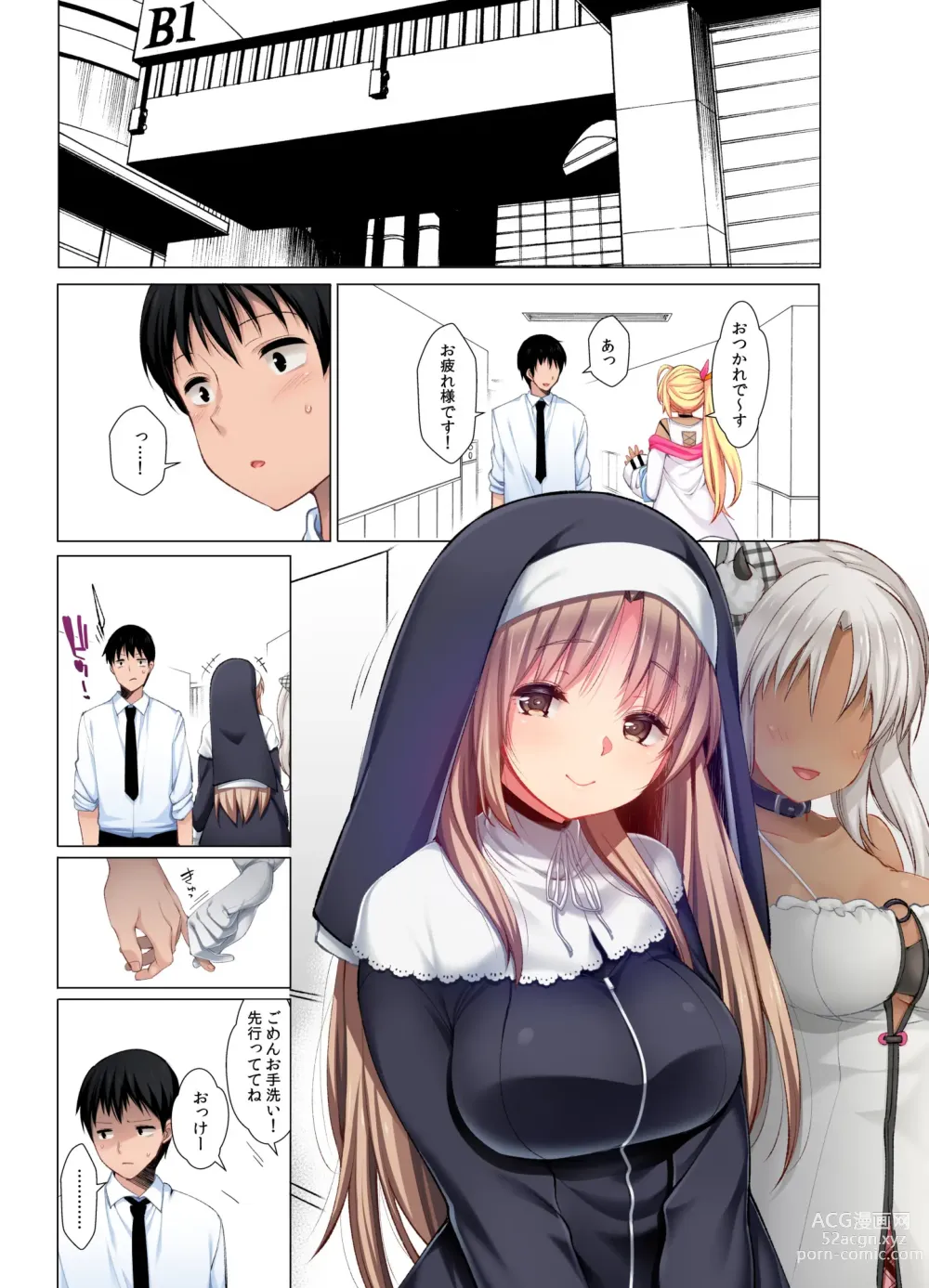 Page 58 of doujinshi ~Sister Cleaire to Midarana Himitsu to Uwasa no Saimin Appli~ Full Color Soushuuhen