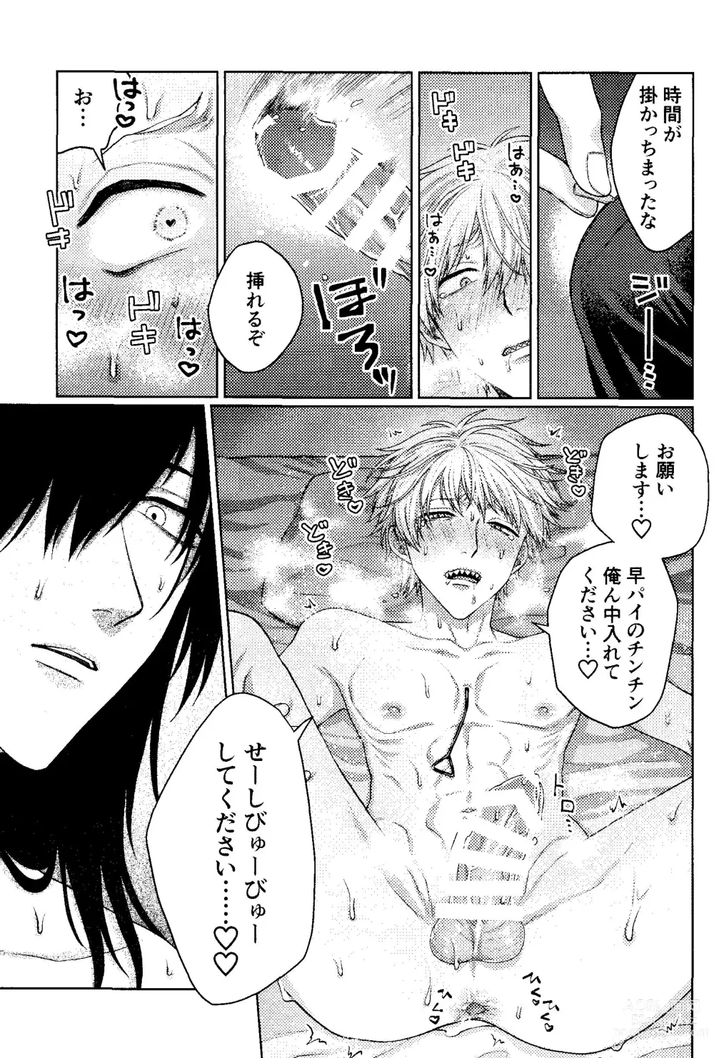 Page 14 of doujinshi Kiss wa Dame tte Ittanoni!! - I said no kissing!!