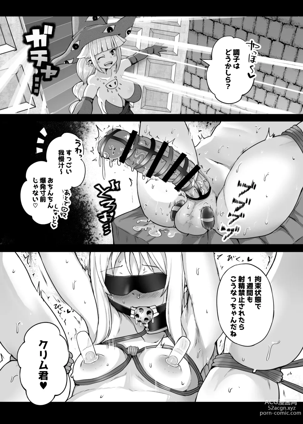 Page 3 of doujinshi Moshi Saisho ni Tasukete Moratta no ga Demia-san dattara?