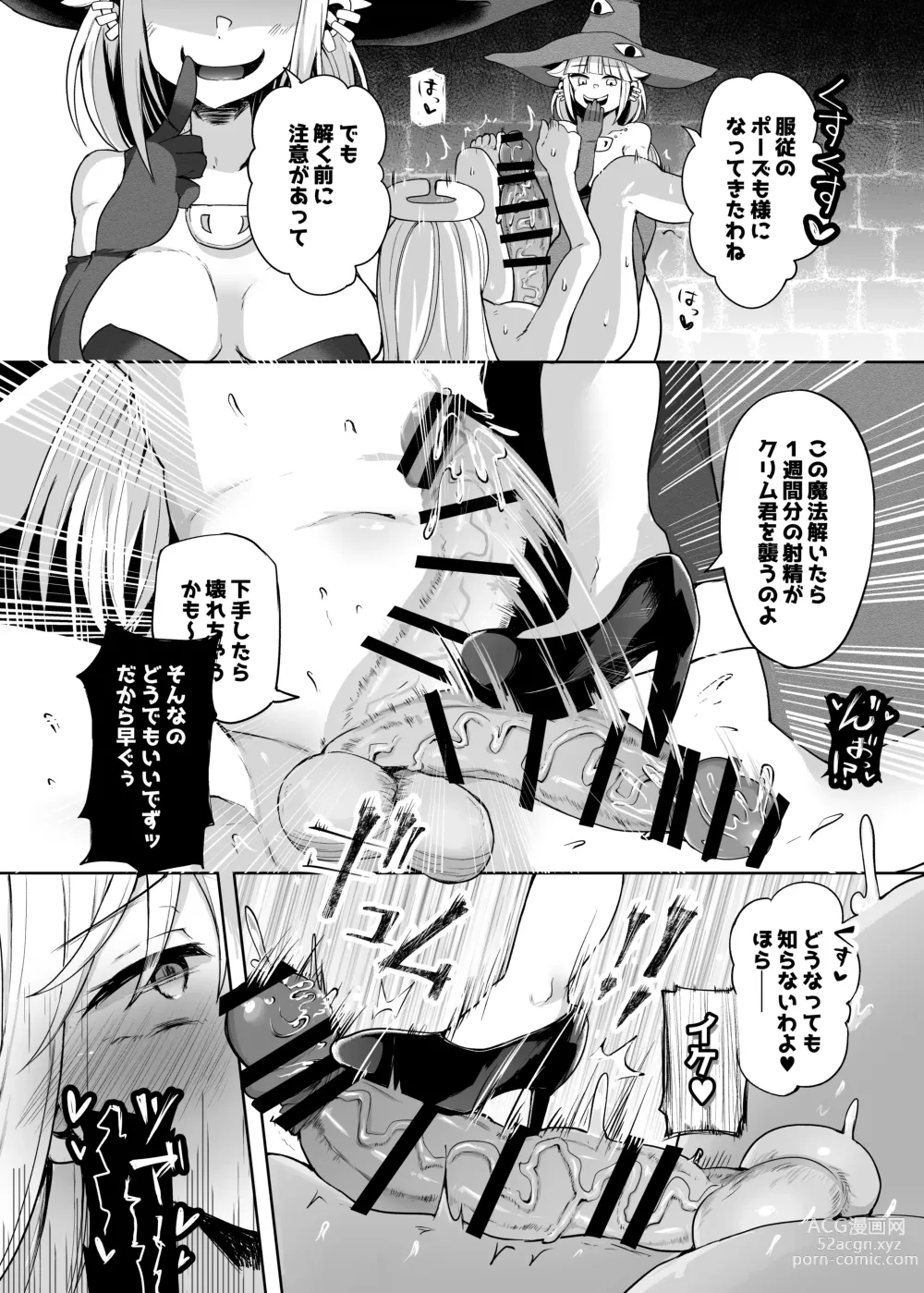 Page 24 of doujinshi Moshi Saisho ni Tasukete Moratta no ga Demia-san dattara?