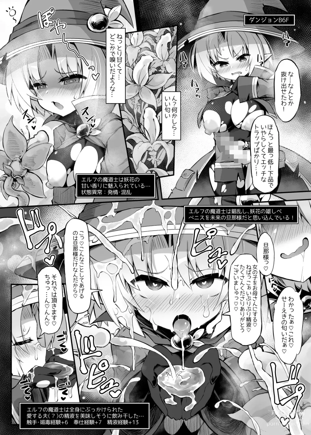 Page 20 of doujinshi Futanari Shokushu Ero Trap Dungeon e Youkoso!! Comic