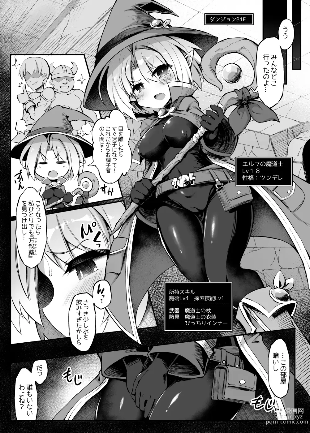Page 3 of doujinshi Futanari Shokushu Ero Trap Dungeon e Youkoso!! Comic