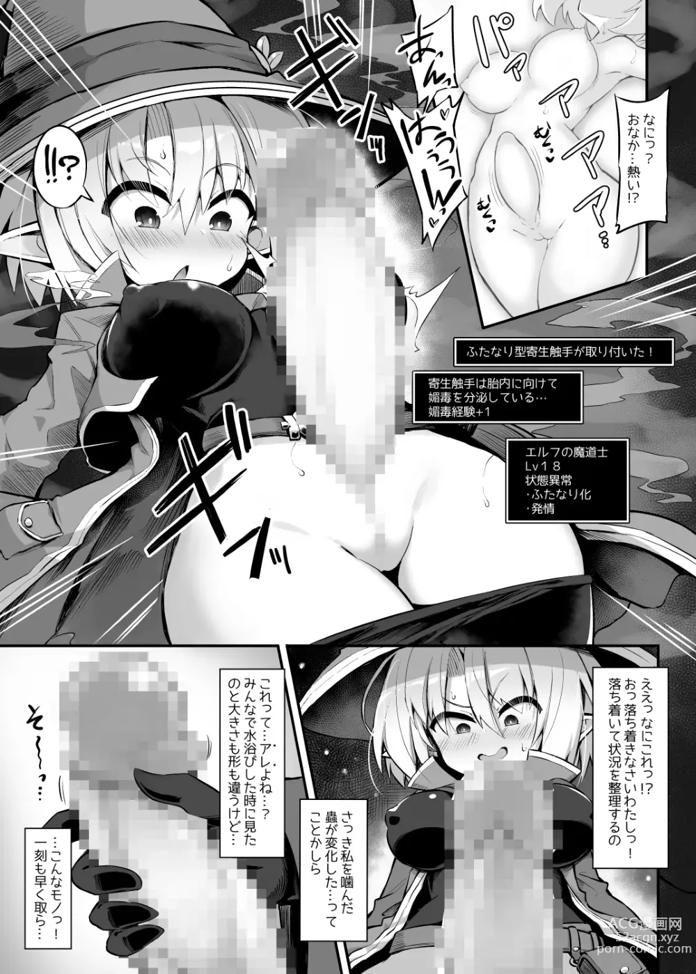 Page 5 of doujinshi Futanari Shokushu Ero Trap Dungeon e Youkoso!! Comic