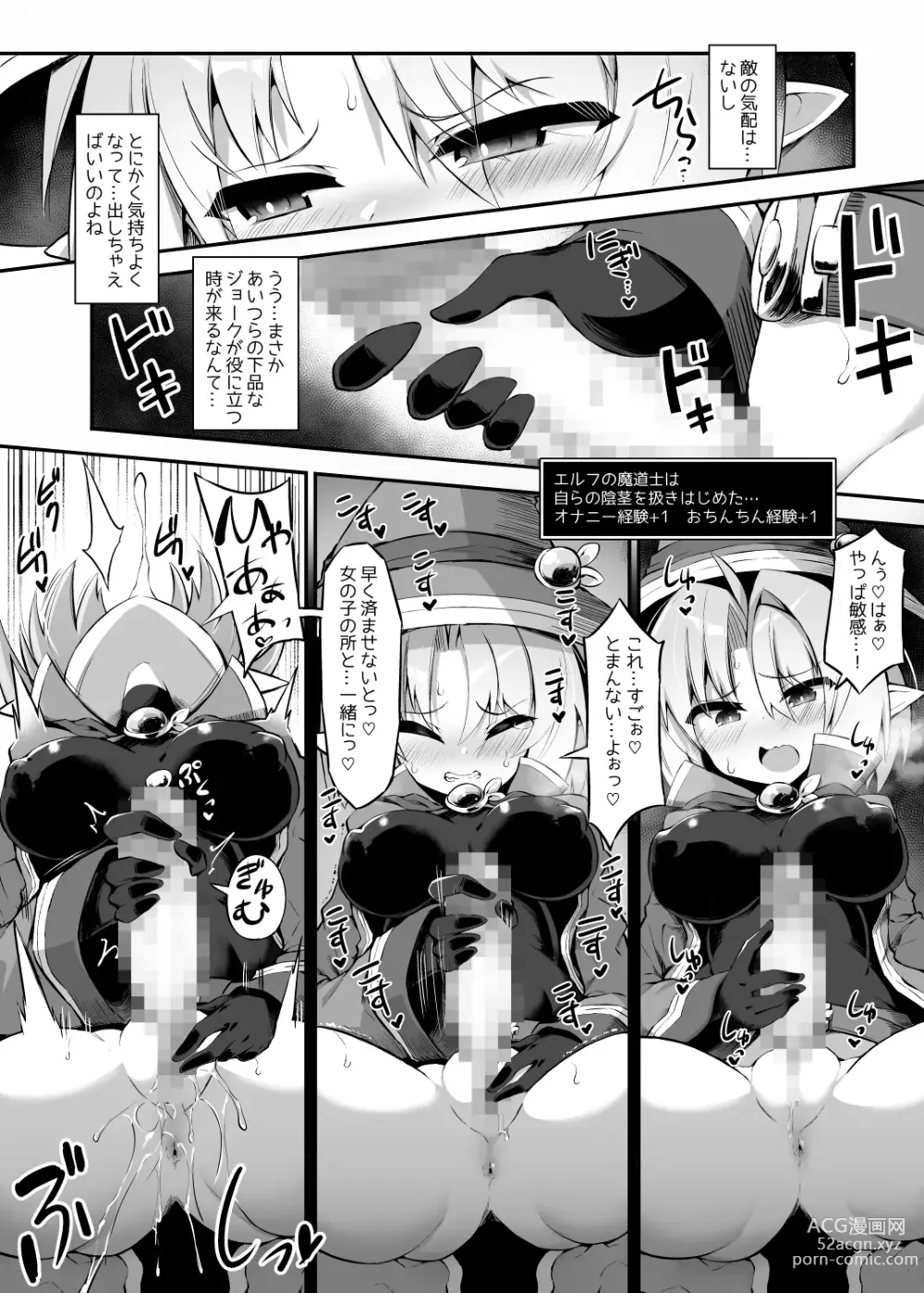 Page 8 of doujinshi Futanari Shokushu Ero Trap Dungeon e Youkoso!! Comic