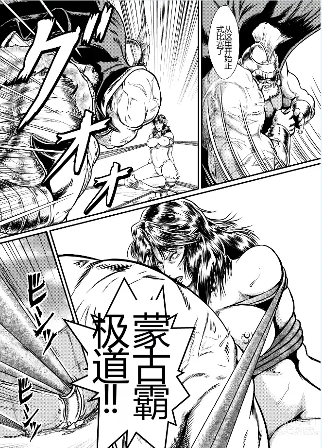 Page 21 of doujinshi Shin Mamiya Musou