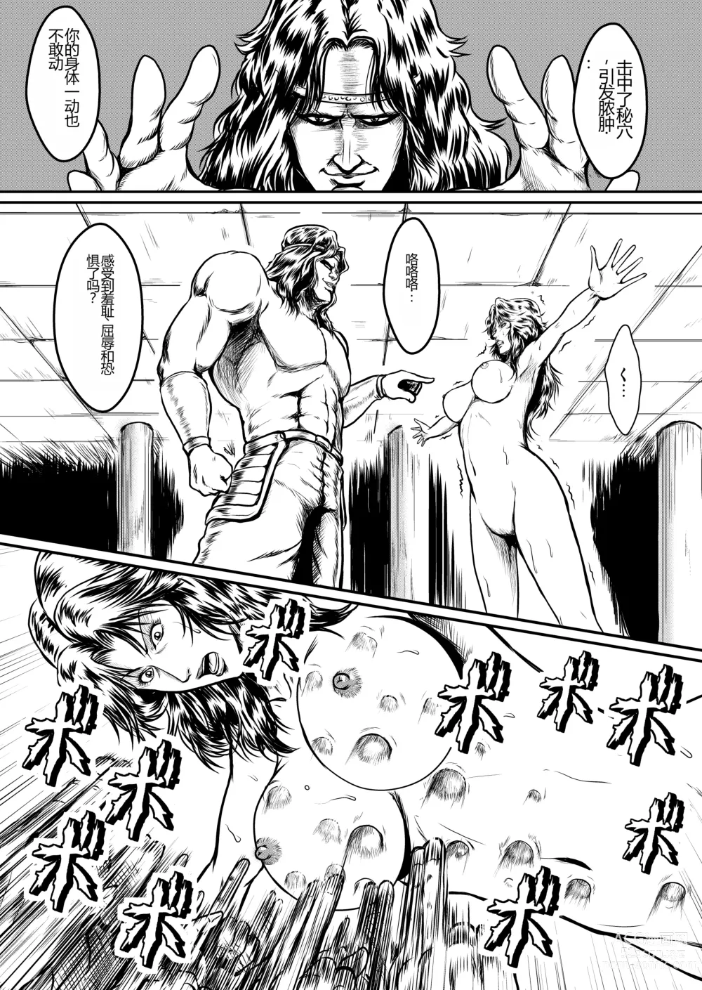 Page 24 of doujinshi Shin Mamiya Musou