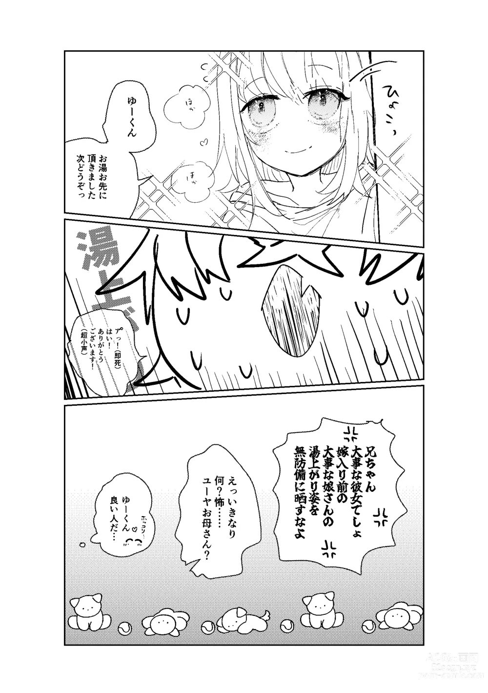 Page 5 of doujinshi Ani no Kanojo ga Oshi ni Gekini