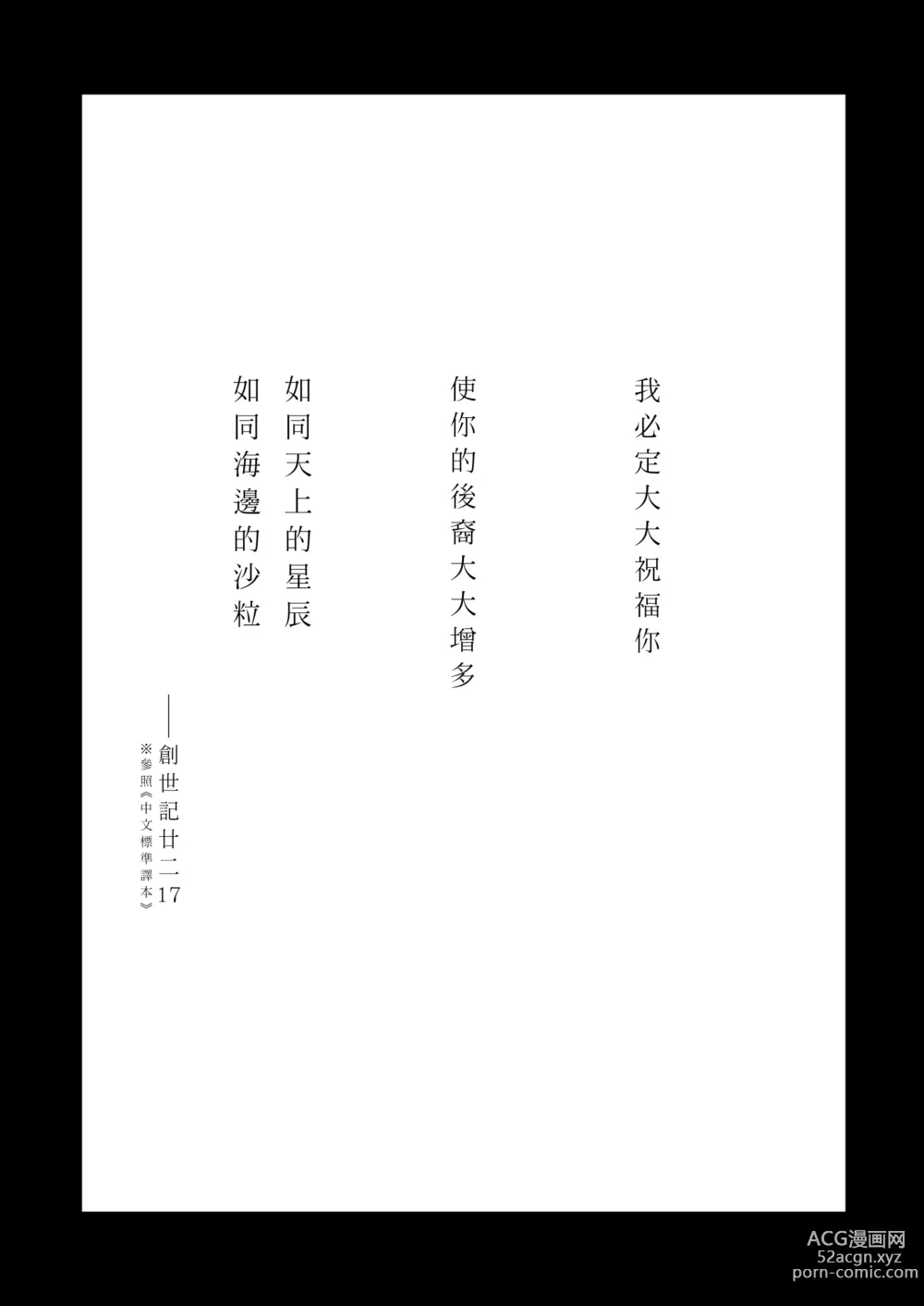 Page 3 of doujinshi 超人VERSUS
