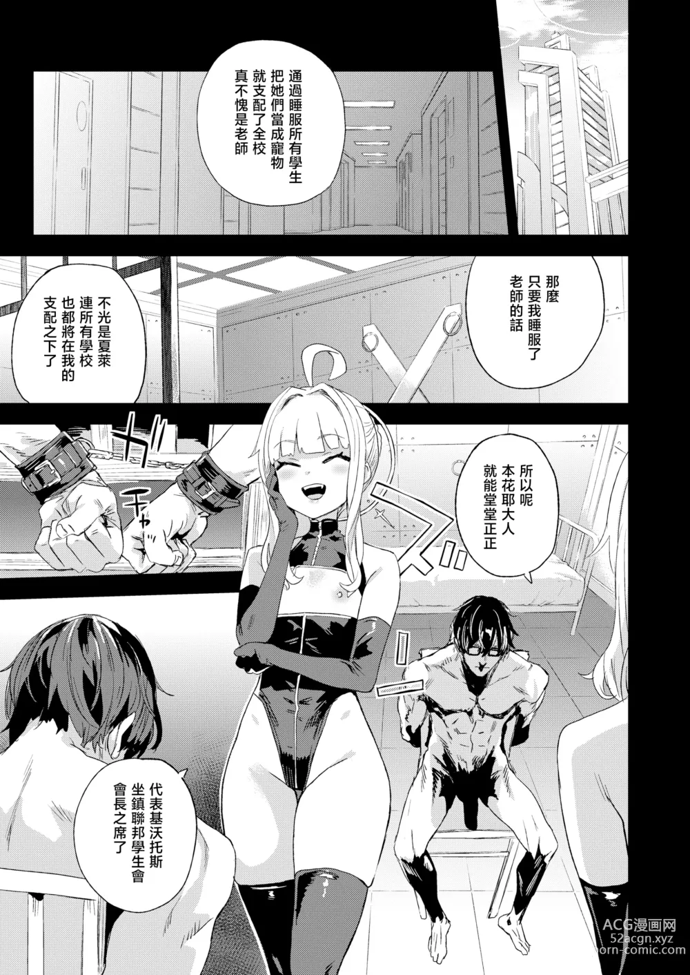 Page 7 of doujinshi 超人VERSUS