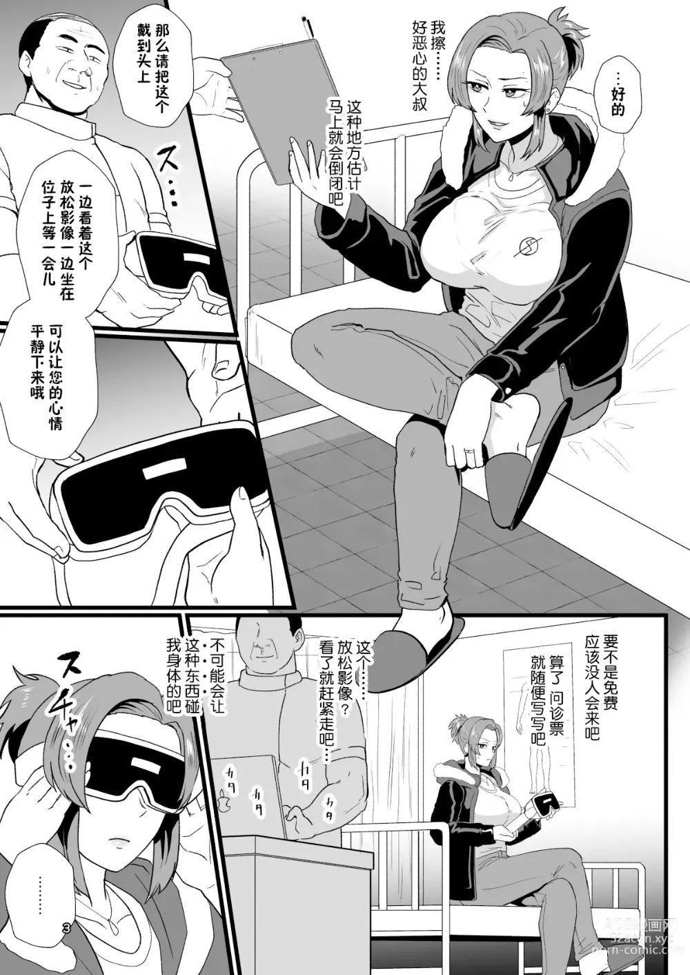 Page 4 of doujinshi Konnan Uwaki ni Naru Wake Naishi