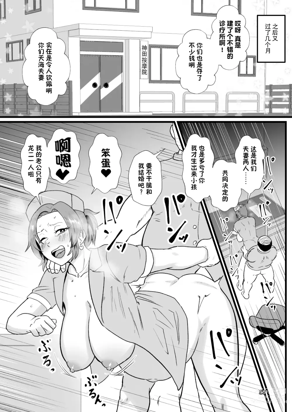 Page 37 of doujinshi Konnan Uwaki ni Naru Wake Naishi