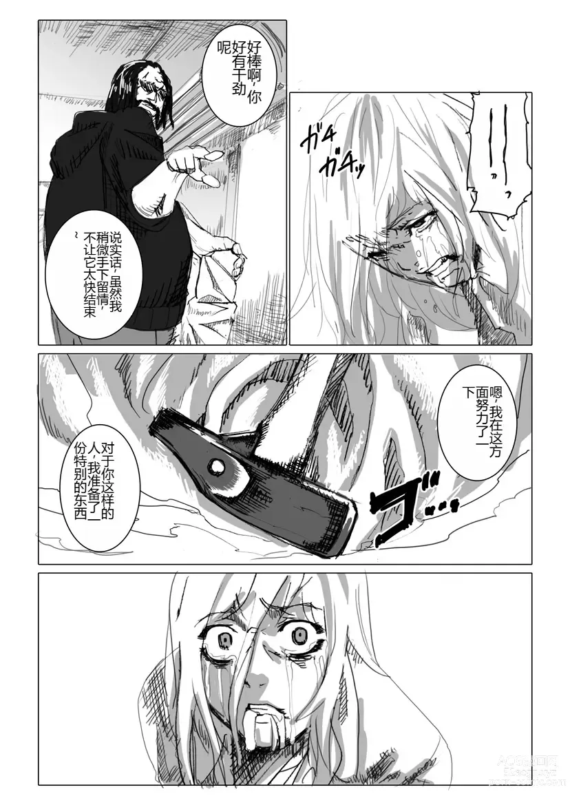 Page 14 of doujinshi Chikan enzai o tēma ni shita ero manga no kiji