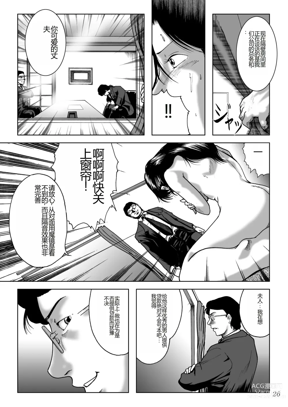 Page 28 of doujinshi Misoji Tsuma Ryoujoku Pack