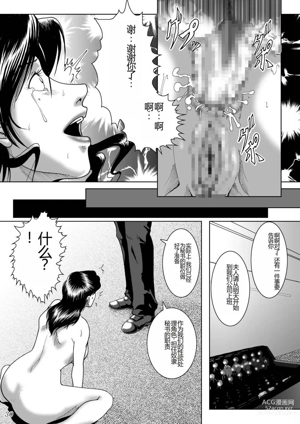 Page 32 of doujinshi Misoji Tsuma Ryoujoku Pack