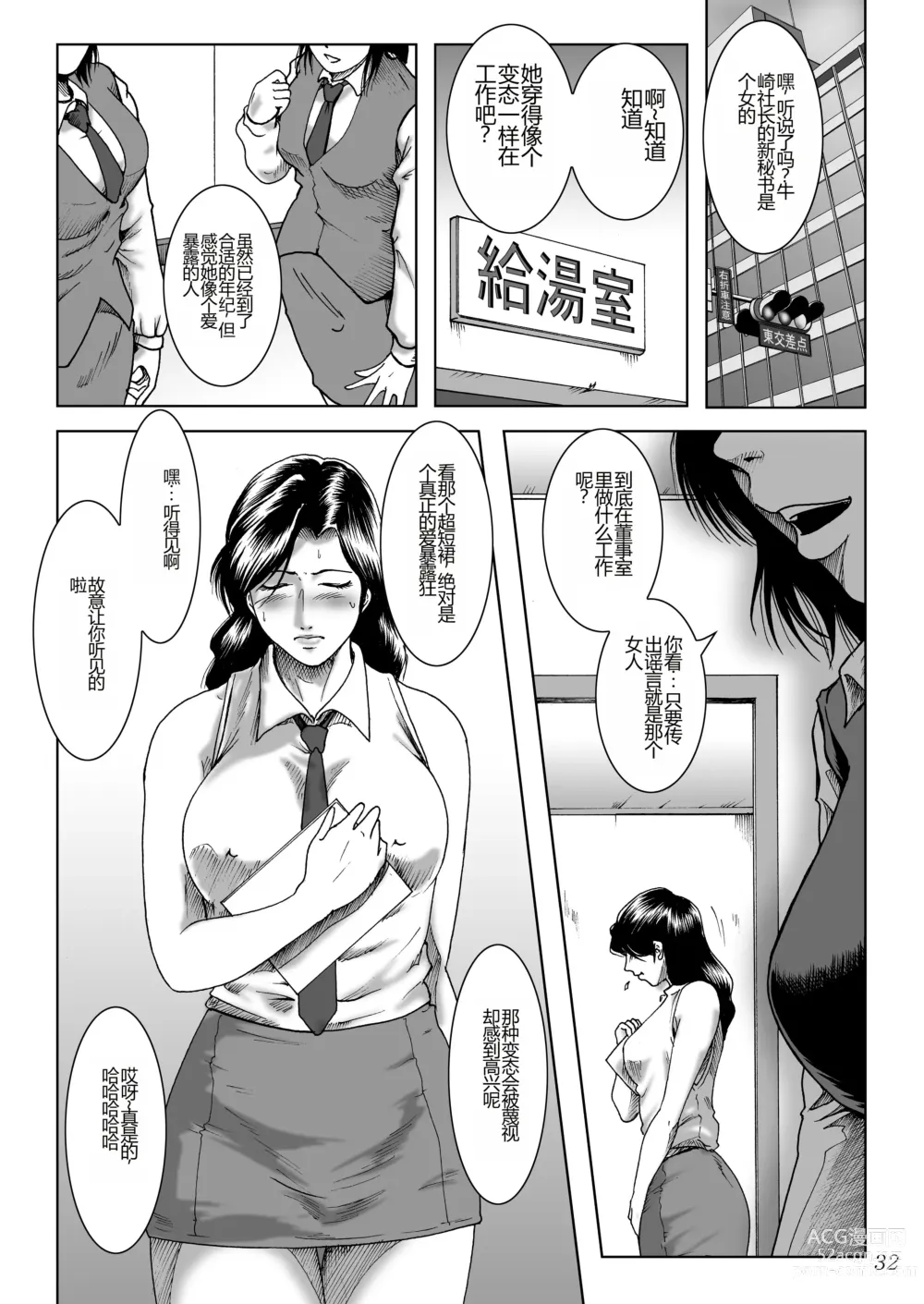 Page 34 of doujinshi Misoji Tsuma Ryoujoku Pack