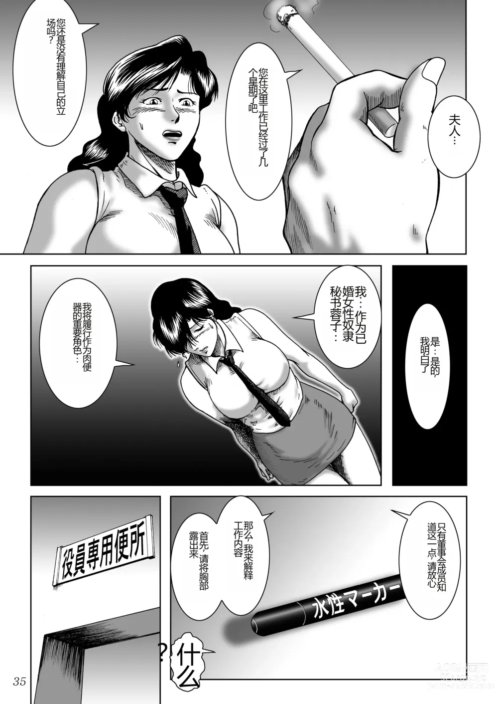 Page 37 of doujinshi Misoji Tsuma Ryoujoku Pack