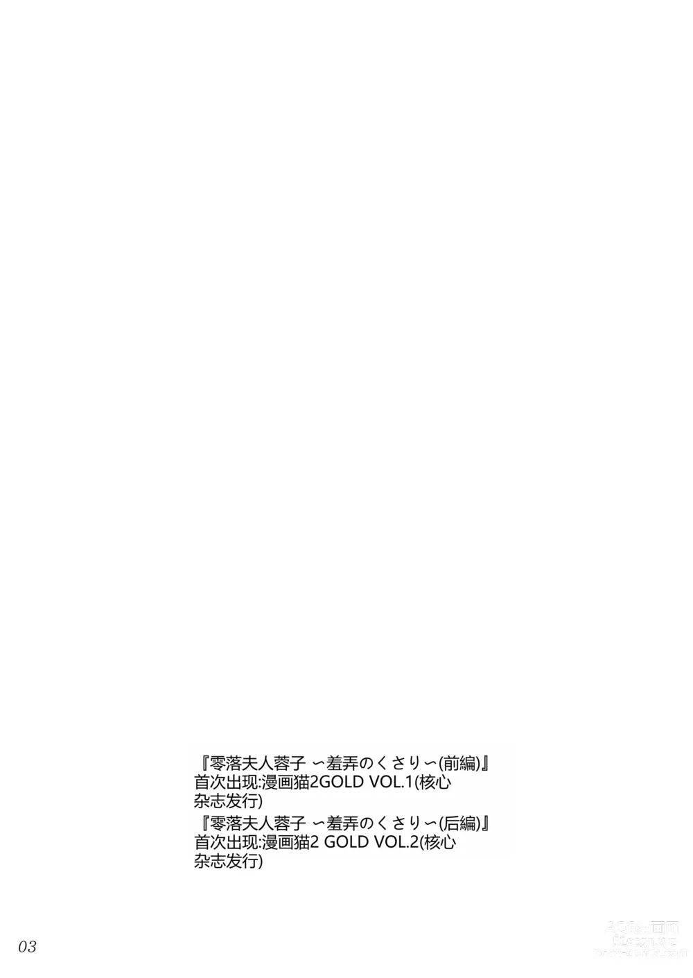 Page 5 of doujinshi Misoji Tsuma Ryoujoku Pack