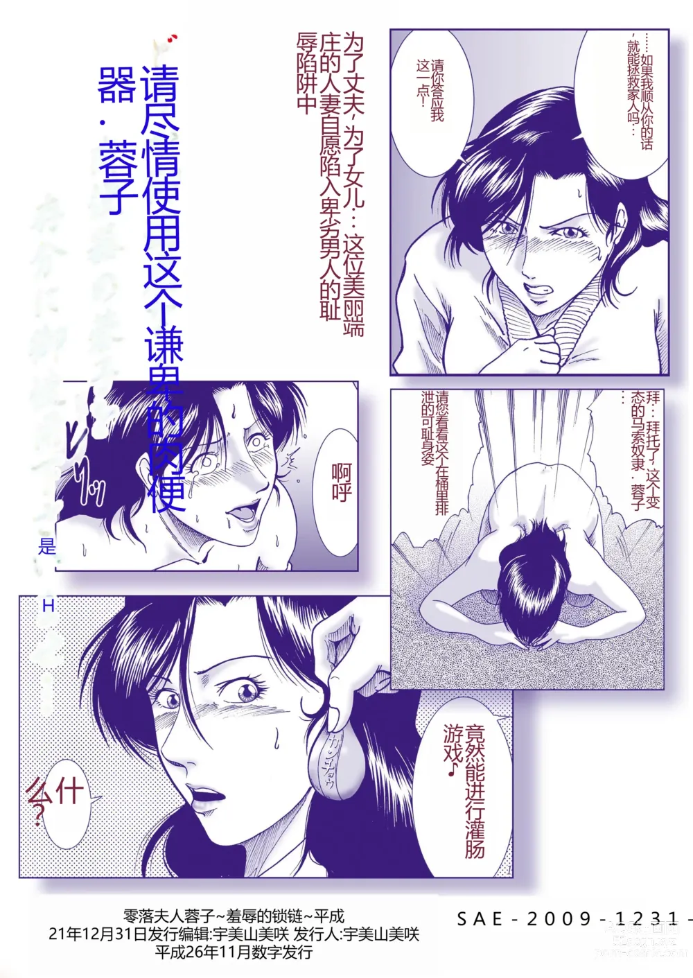 Page 44 of doujinshi Misoji Tsuma Ryoujoku Pack